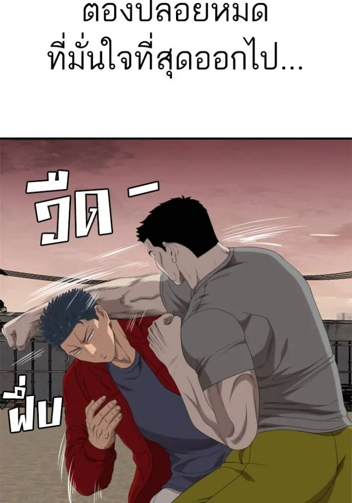 BAD GUY ตอนที่ 237 รูปที่ 134