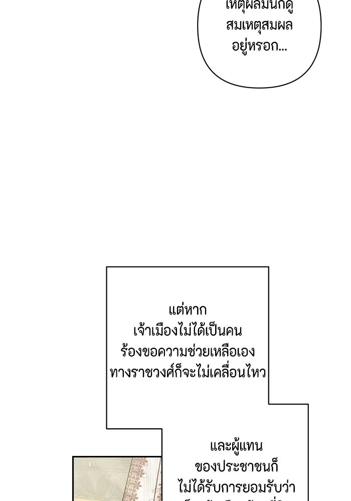 ละครชีวิตลิขิตรัก ตอนที่ 44 รูปที่ 85