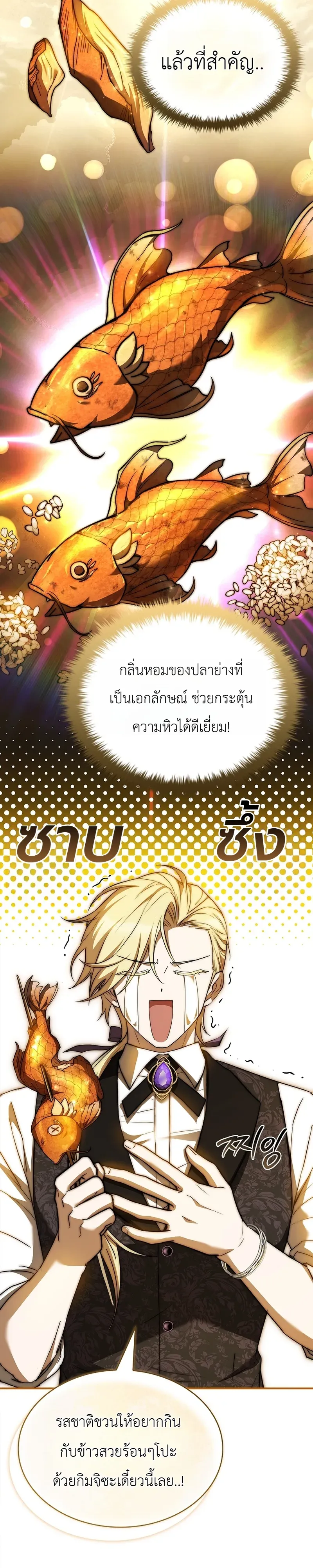 To Hell with Being Heir_ I_m going to Heal ช_างห_วตำแหน_งทายาทส_ ฉ_นขอไปใช_ช_ว_ตช_ลๆด_กว_า ตอนที่ ตอนที่ 23 รูปที่ 22