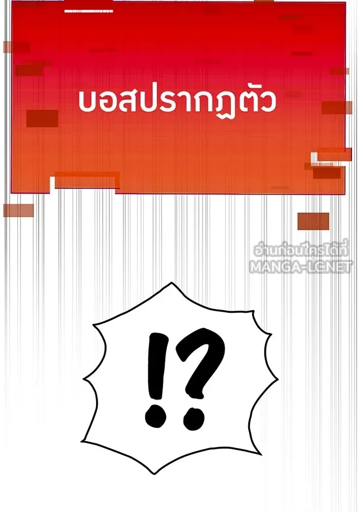 เพลเยอร์เลือดเทวะ ตอนที่ 8 สเตจ  ช่องเขาคาราคาร์ล ② รูปที่ 84