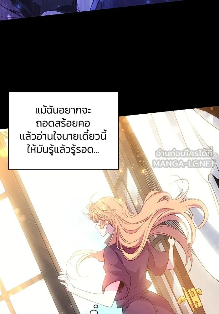 ฟิลเลียโรเซ่กับคำทำนายแห่งมงกุฎหนาม ตอนที่ 17 รูปที่ 15