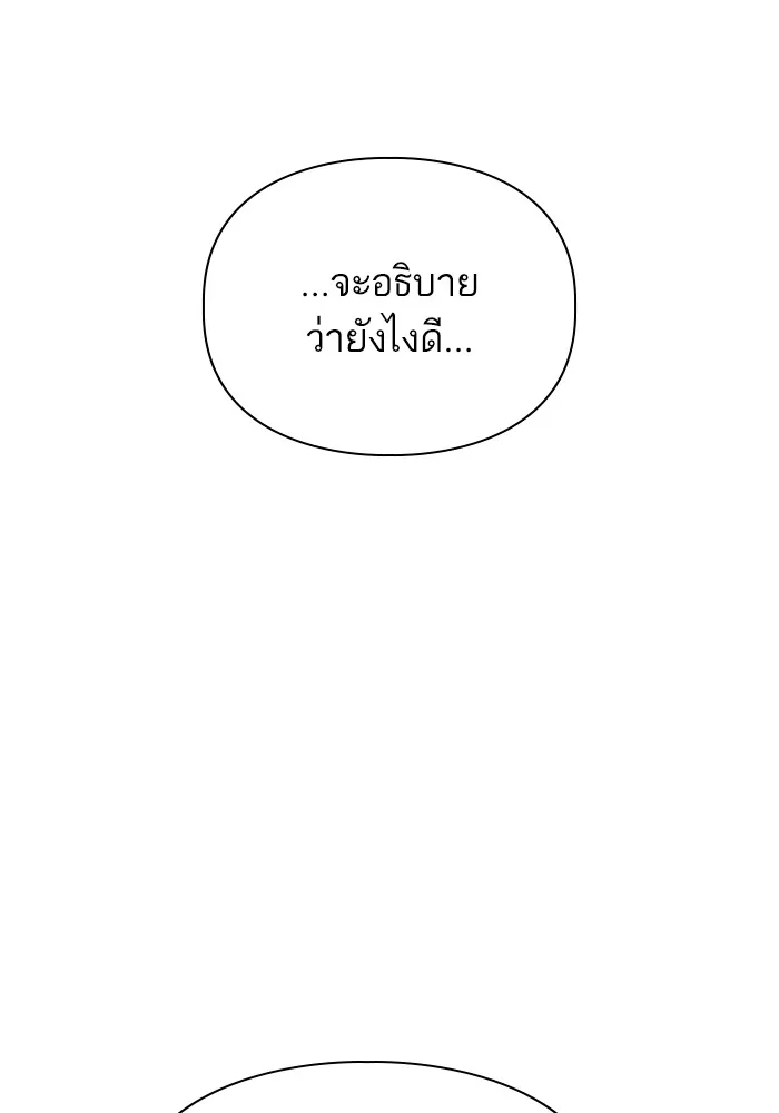 My S-Class Hunters ตอนที่ 86 สัญญาต้องคำสาป รูปที่ 76