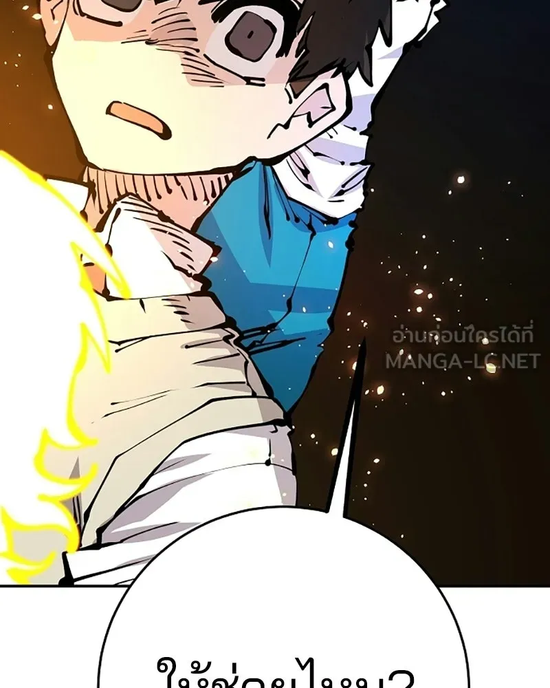 Player ตอนที่ 73 รูปที่ 54