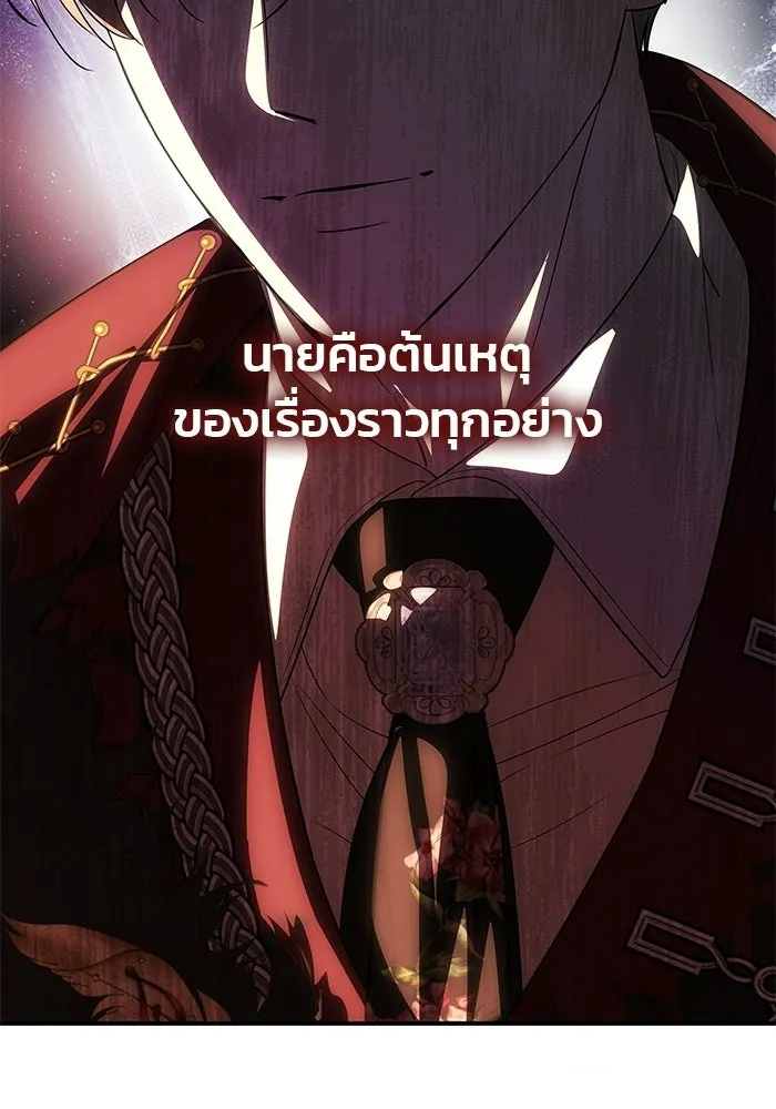 เกมรักจับสามี ตอนที่ 96 รูปที่ 125