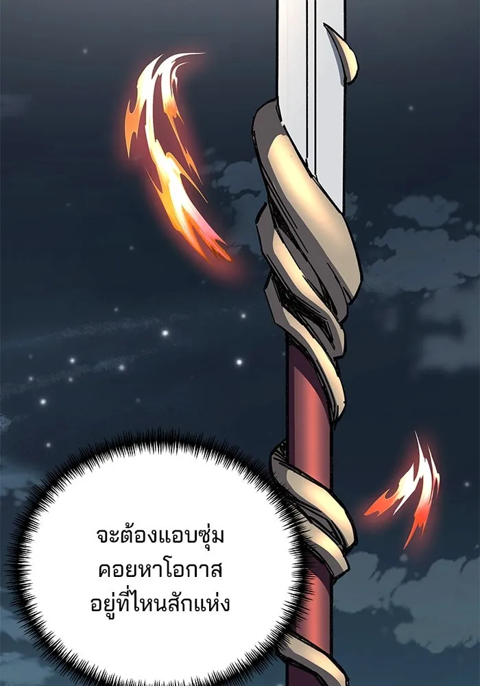 คุณปู่จอมยุทธกับหลานสาวสุดแกร่ง ตอนที่ 5 รูปที่ 58