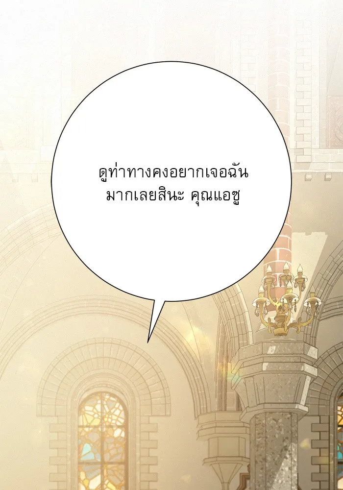 ปฏิบัติการรักวุ่นหัวใจ ตอนที่ 84 รูปที่ 23