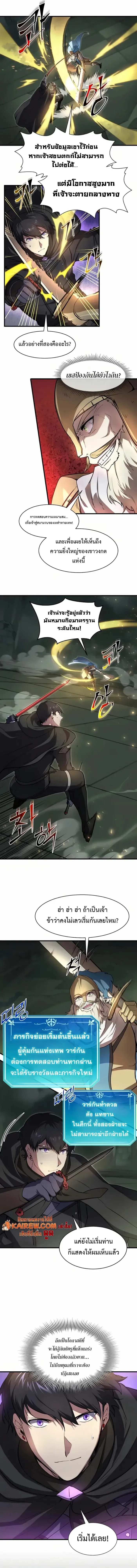 Level Up with Skills เลเวลอ_ปด_วยสก_ลข_นเทพ ตอนที่ ตอนที่ 93 รูปที่ 9