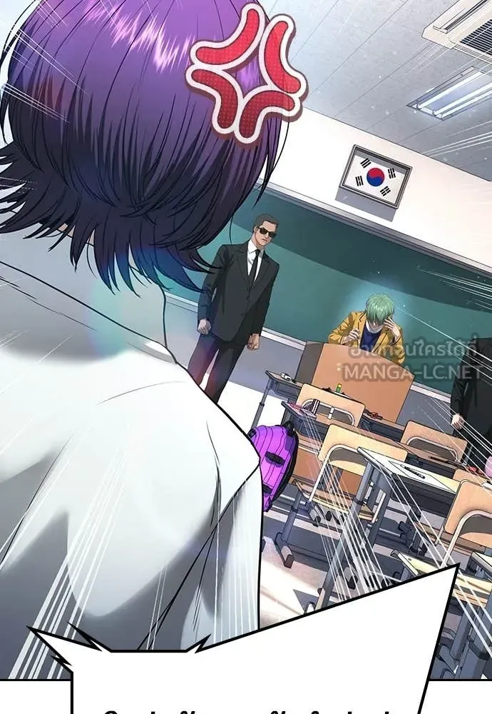 คูเซรา ตอนที่ 61 รูปที่ 83