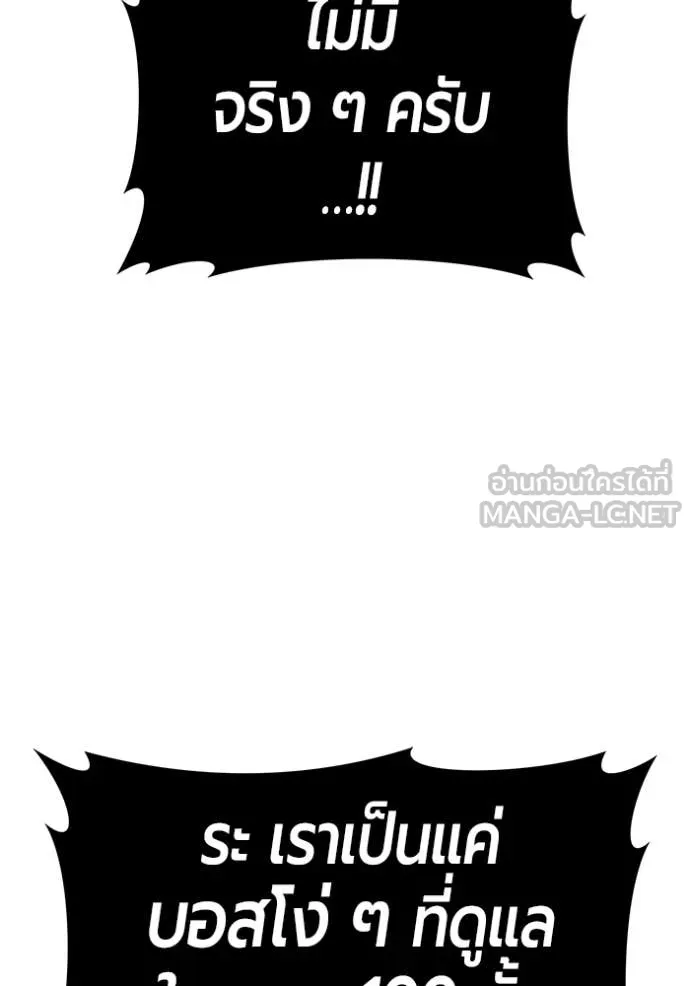 +99 ท่อนไม้ ตอนที่ 174 รูปที่ 75