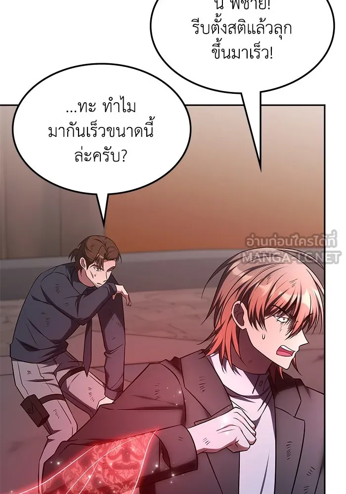 ฮีลเลอร์ตัวพ่อขอฟาดเรียบ ตอนที่ 14 รูปที่ 33