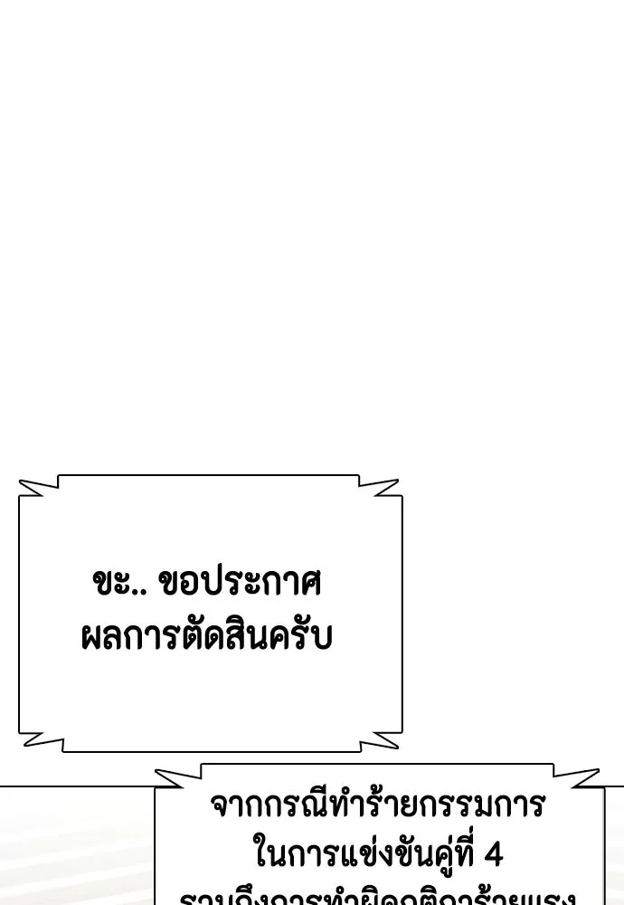 หมาหัวเน่าเก๋าเกินไป ตอนที่ 172 รูปที่ 37