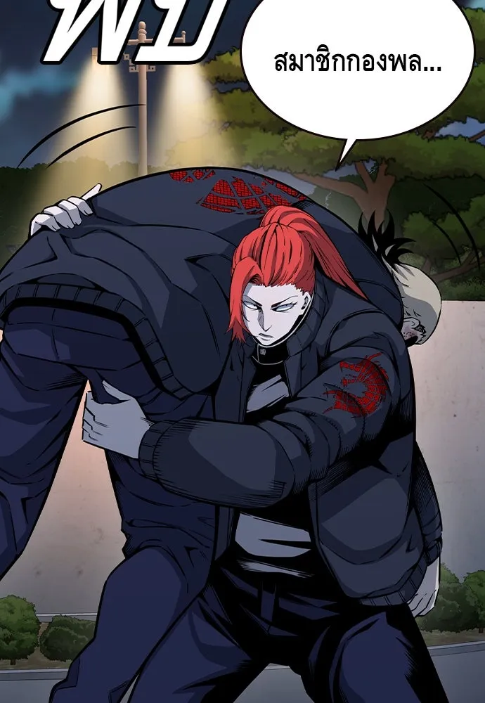 King Game ตอนที่ 87 ตอบโต้ รูปที่ 46