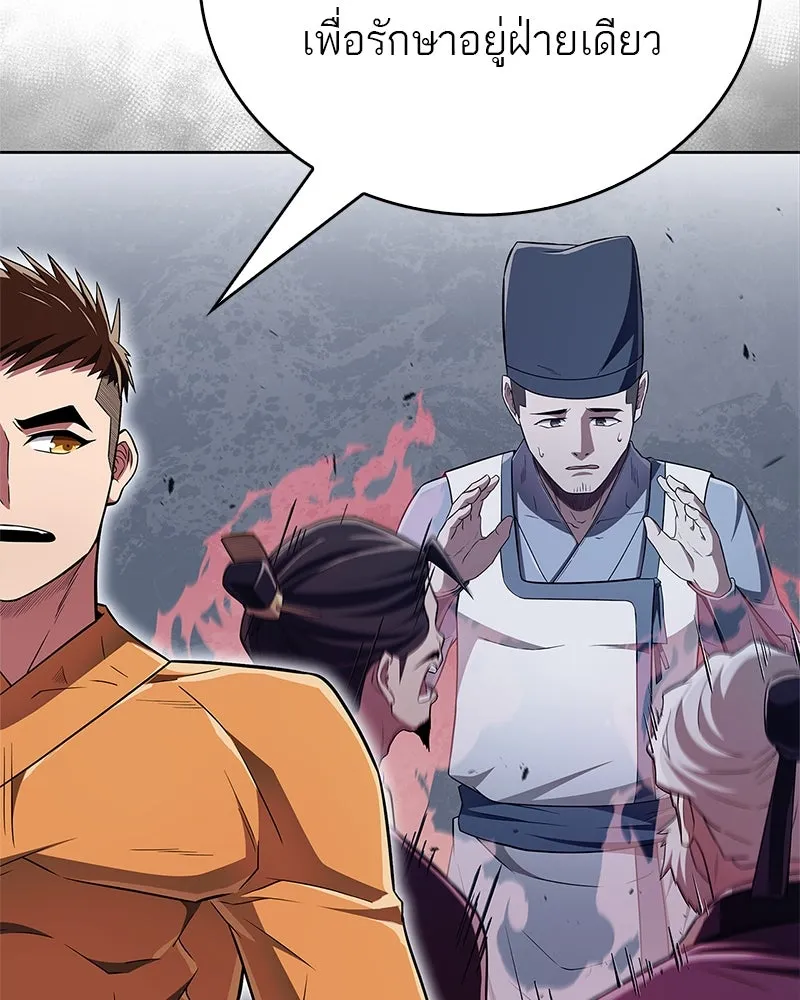 สุดยอดเทรนเนอร์แห่งยุทธภพ ตอนที่ 39 ฉันจะล้วงลึกให้ได้เลย รูปที่ 65
