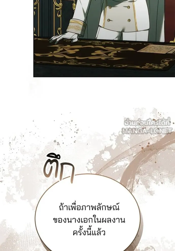 เจ้าสาวอัคนีดำ ตอนที่ 78 รูปที่ 114