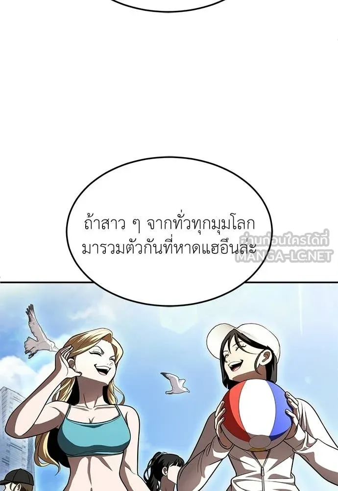 สนามเด็กล่า ตอนที่ 77 รูปที่ 94