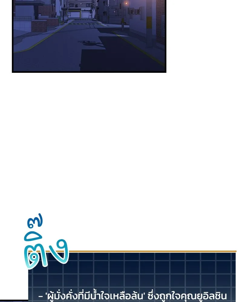 สัปดาห์นี้งดอัปตอนใหม่ ตอนที่ 19 รูปที่ 101