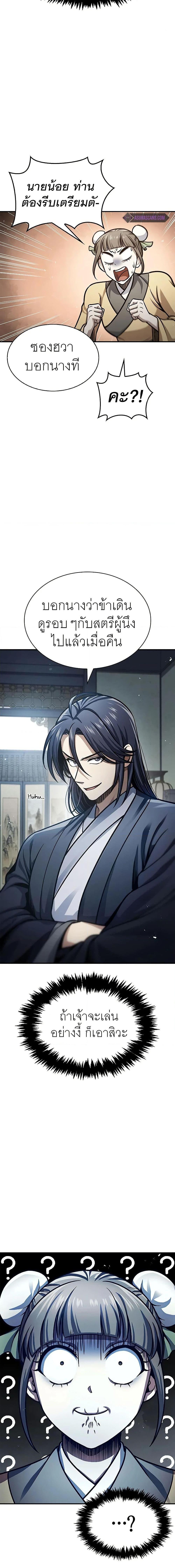 Manga-lc-com อ่านมังงะ อ่านการ์ตูน ออนไลน์ ฟรี Heavenly Grand Archive’s Young Master ตอนที่ 1 2 3 4 5 6 7 8 9 10 11 12 13 14 ฟรี ไม่มีโฆษณา Manga-lc - อ่าน มังงะ อ่าน การ์ตูน ออนไลน์ อ่านมังงะ ฟรี