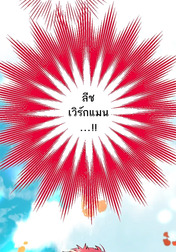 คุณหนูย้อนเวลามาเป็นอัศวิน ตอนที่ 25 รูปที่ 109