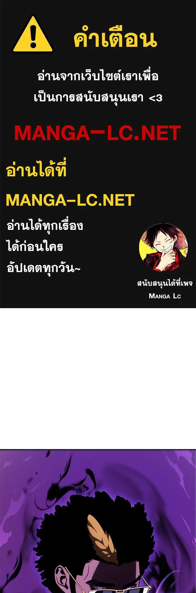 ไอ้เพลเยอร์นั่น ฉันฆ่ามันเอง ตอนที่ 31 รูปที่ 1