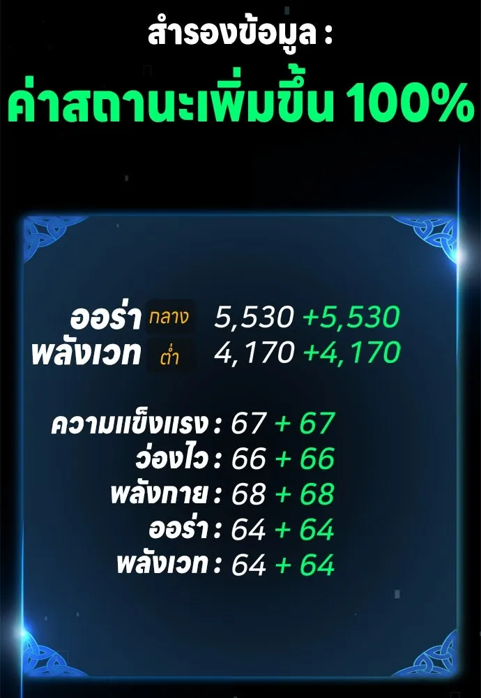 ไอ้เพลเยอร์นั่น ฉันฆ่ามันเอง ตอนที่ 31 รูปที่ 23