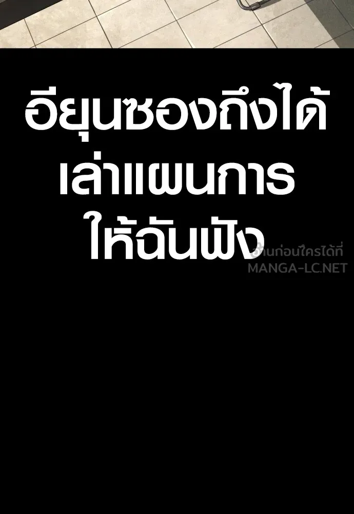 อาชญากรวัยเยาว์ ตอนที่ 62 โศกนาฏกรรมการแก้แค้นแสนทรหด รูปที่ 186