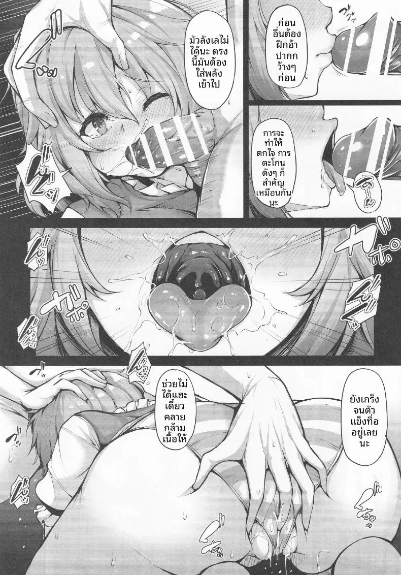 Doujin-Lc- อ่าน โดจิน มังฮวา เกาหลี ญี่ปุ่น จีน แปลไทย เตรียมตัวได้เลย โคกาสะจังจะสู้สุดกำลัง (Koza) ตอนที่ 1 2 3 4 5 6 7 8 9 10 11 12 13 14 ฟรี ไม่มีโฆษณา อ่าน โดจิน Manhwa เกาหลี ญี่ปุ่น จีน เรามีครบ คัดมาให้เน้นๆ โดจิน 18+ รับประกันความฟินโดย  Doujin Lc