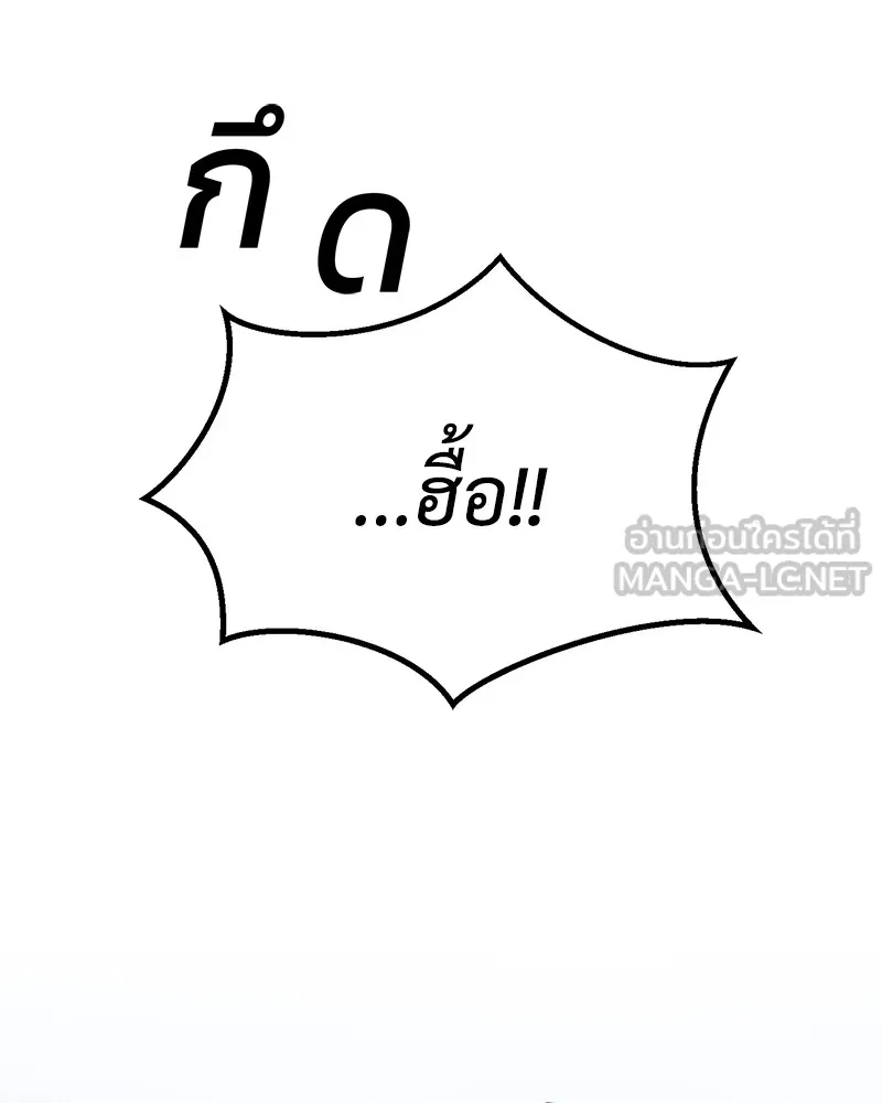 แบคXX ตอนที่ 2 รูปที่ 195