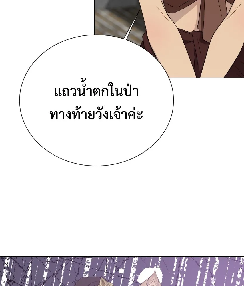 จันทร์เจ้า ตอนที่ ตอนที่ ๖๔  สมน้ำสมเนื้อ รูปที่ 58