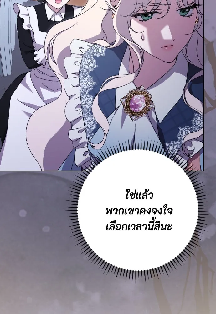 แด่ใจที่ไร้รัก ตอนที่ 48 รูปที่ 71