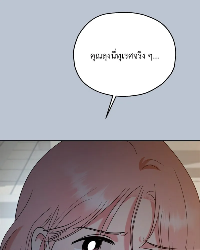 Pyramid Game เกมพีระมิด ตอนที่ 88 รูปที่ 125