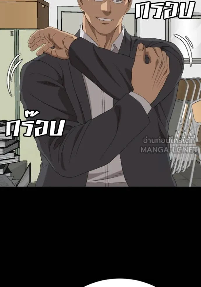 BAD GUY ตอนที่ 266 รูปที่ 2