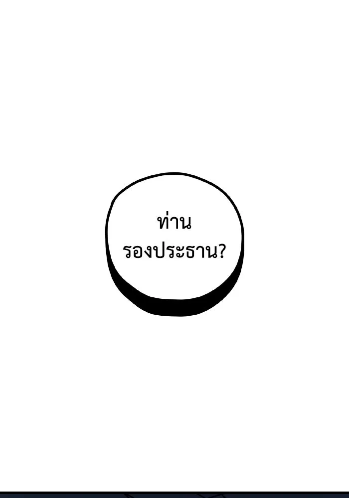 รักนี้ไม่มีรีไซเคิล ตอนที่ 58 รูปที่ 88