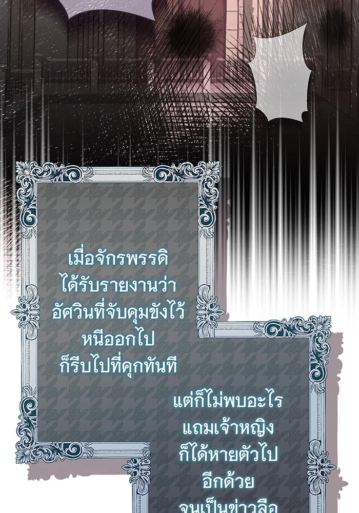 นางร้ายที่ไหนจะมีคุณธรรม ตอนที่ 137 รูปที่ 55