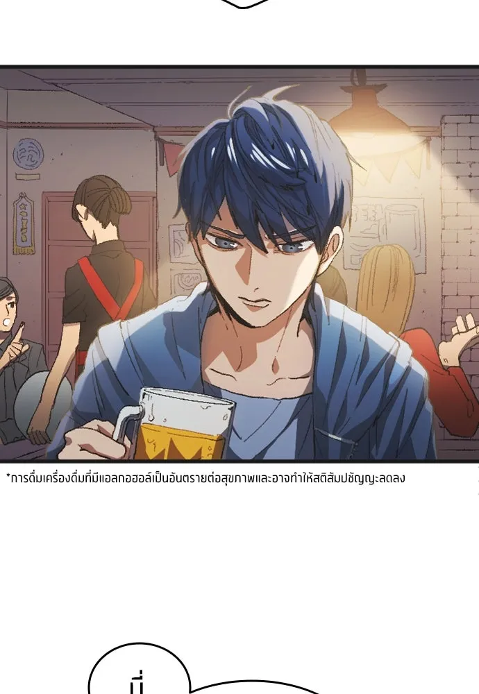 นักเตะแข้งสวรรค์ ตอนที่ 1 รูปที่ 40