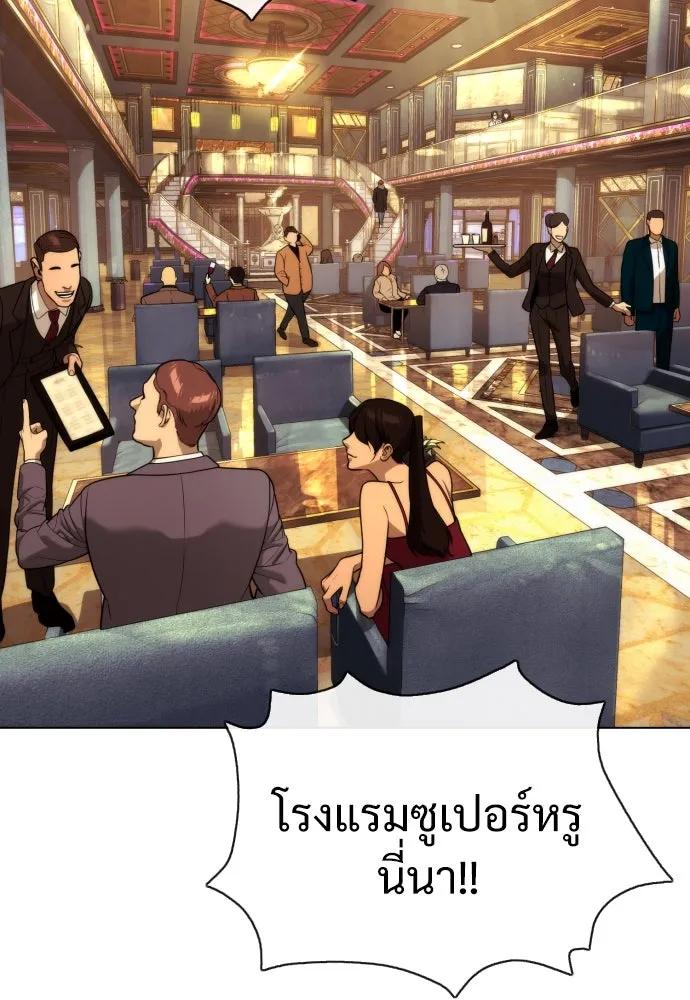 นักฆ่าย้อนวัย ตอนที่ 27 รูปที่ 134