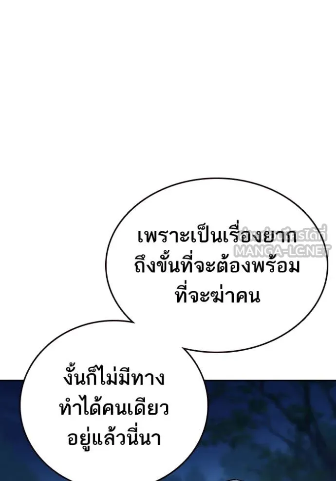Study Group ตอนที่ 291 รูปที่ 147