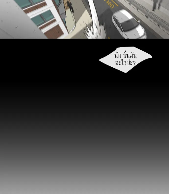 ยุคแห่งยอดมนุษย์ ตอนที่ 59 รูปที่ 74