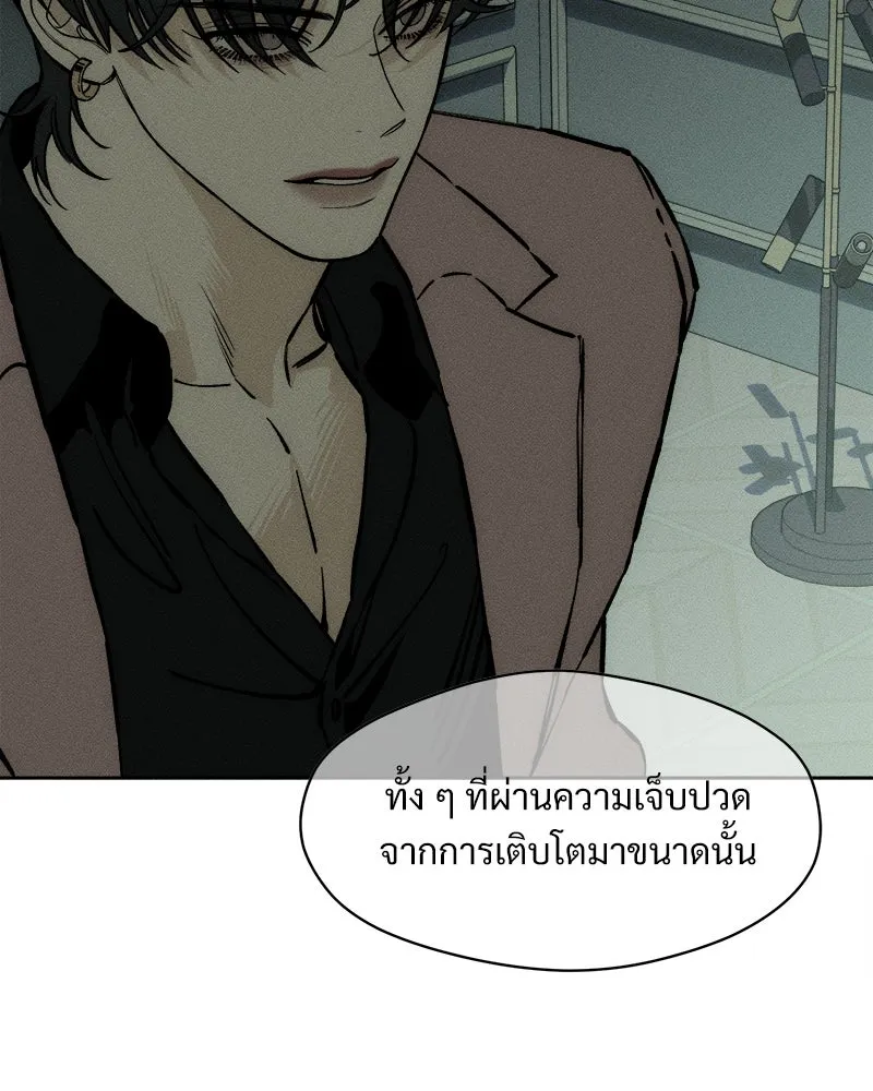 บุปผารุ่มราคะ ตอนที่ 27 รูปที่ 49