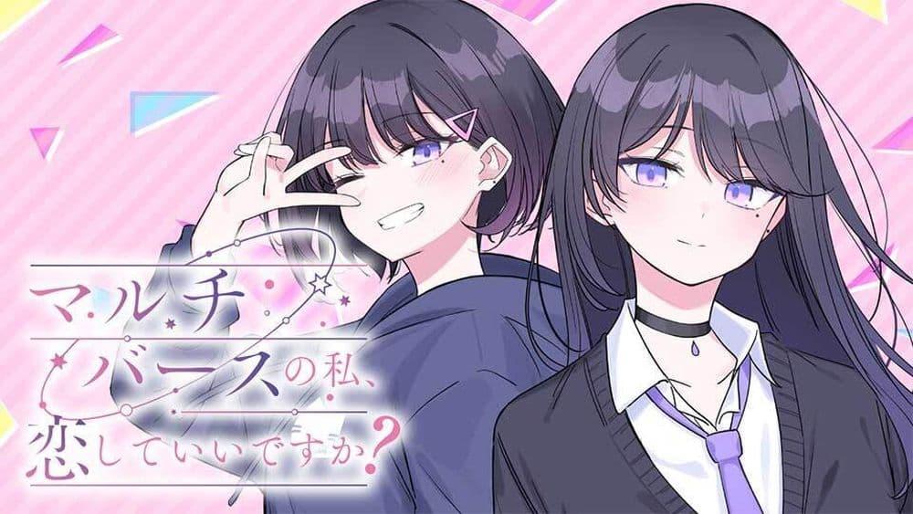 Manga-lc-com อ่านมังงะ อ่านการ์ตูน ออนไลน์ ฟรี Multiverse no Watashi, Koishite Ii desu ka ตอนที่ 1 2 3 4 5 6 7 8 9 10 11 12 13 14 ฟรี ไม่มีโฆษณา Manga-lc - อ่าน มังงะ อ่าน การ์ตูน ออนไลน์ อ่านมังงะ ฟรี