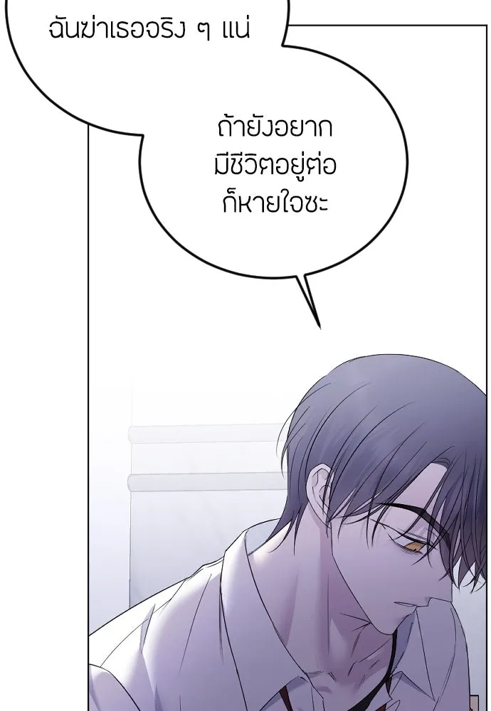 วิธีหนีตายจากนิยายโรคจิต ตอนที่ 21 รูปที่ 59