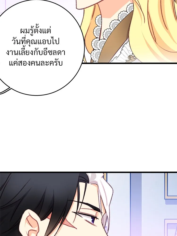 Bring the Love ตอนที่ 108 รูปที่ 19