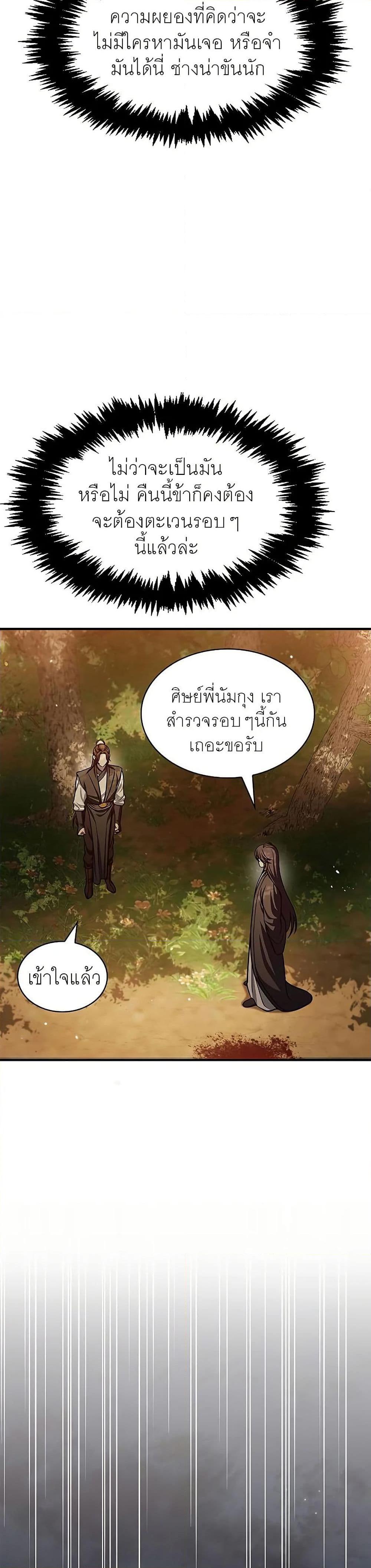 Manga-lc-com อ่านมังงะ อ่านการ์ตูน ออนไลน์ ฟรี Heavenly Grand Archive’s Young Master ตอนที่ 1 2 3 4 5 6 7 8 9 10 11 12 13 14 ฟรี ไม่มีโฆษณา Manga-lc - อ่าน มังงะ อ่าน การ์ตูน ออนไลน์ อ่านมังงะ ฟรี