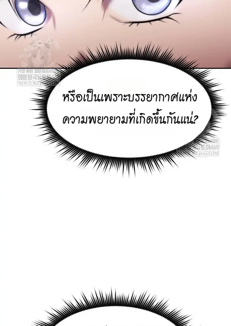 Chronicles of the Demon Faction ตำนานการเก_ดใหม_ในล_ทธ_มาร ตอนที่ ตอนที่ 148 รูปที่ 115