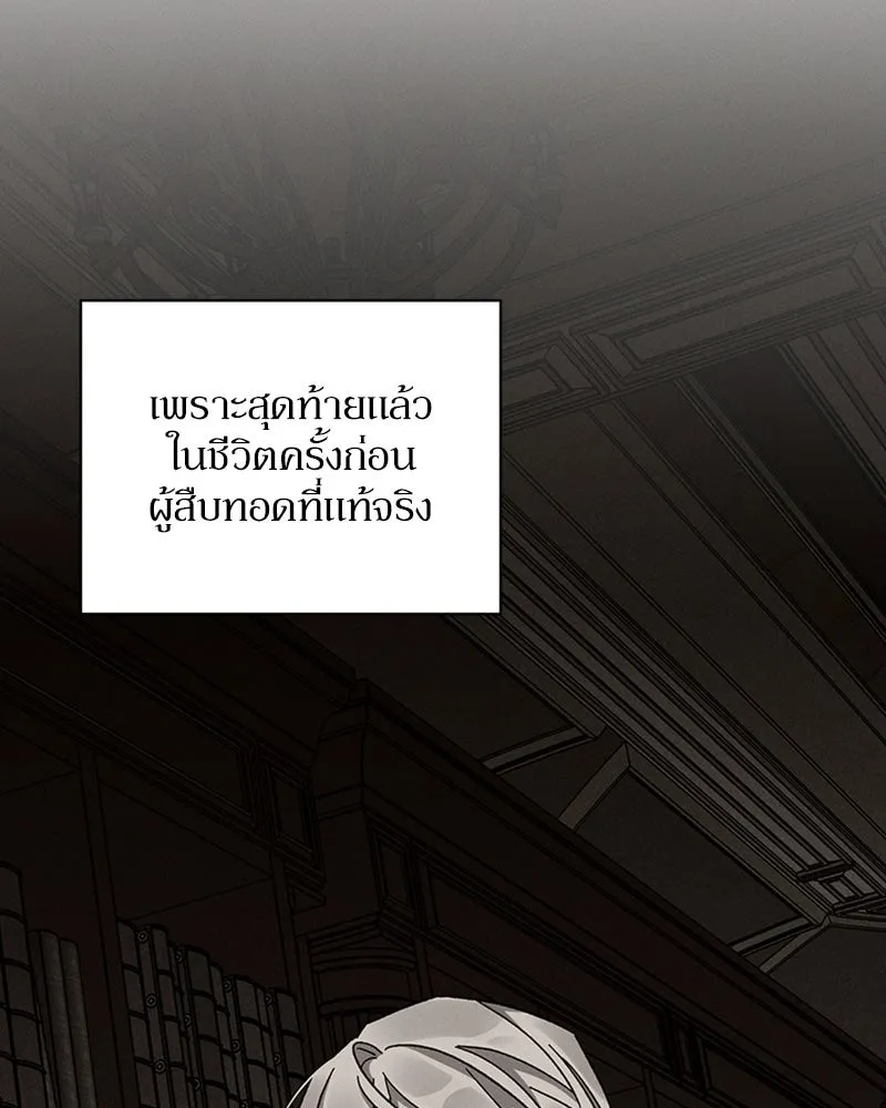 โอ้ ศัตรูที่รัก ตอนที่ 32 รูปที่ 34