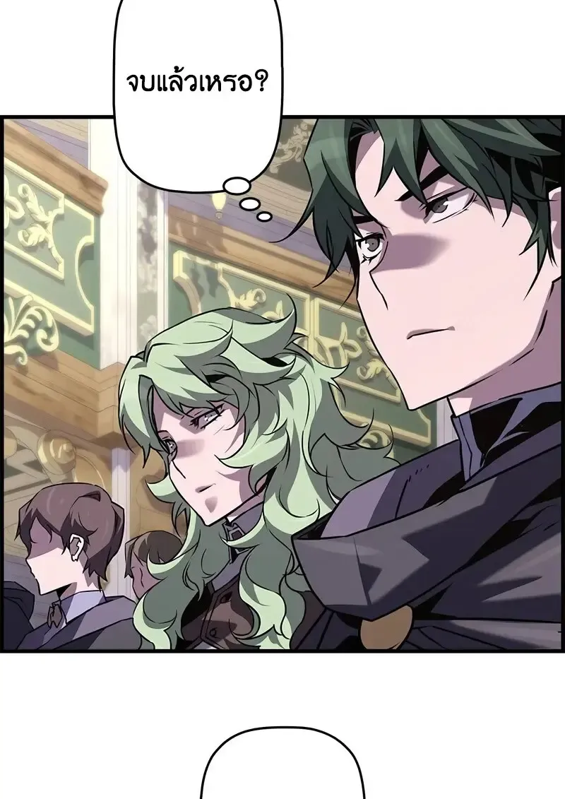 Necromancer_s Evolutionary Traits ตอนที่ ตอนที่ 101 รูปที่ 86