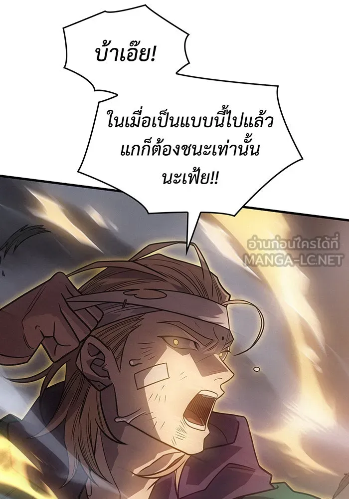 เกิดใหม่พร้อมพลังแห่งราชัน ตอนที่ 54 รูปที่ 195