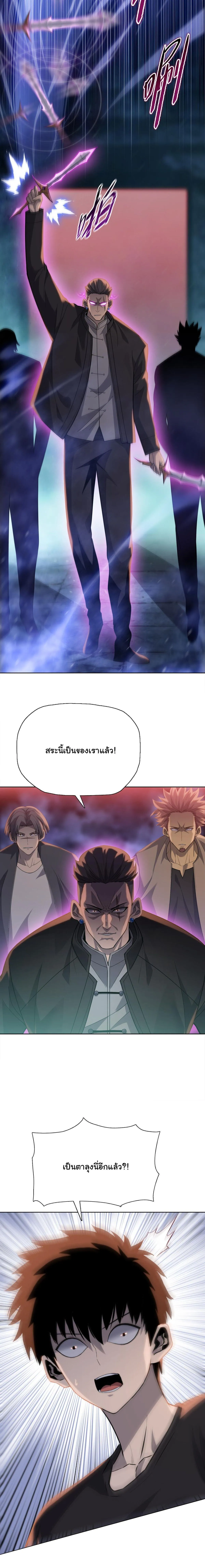 Pig Slayer พ_ช_ตโลกด_วยม_ดเช_อดหม_ ก_สมเหต_สมผลใช_ไหม ตอนที่ ตอนที่ 40 รูปที่ 10