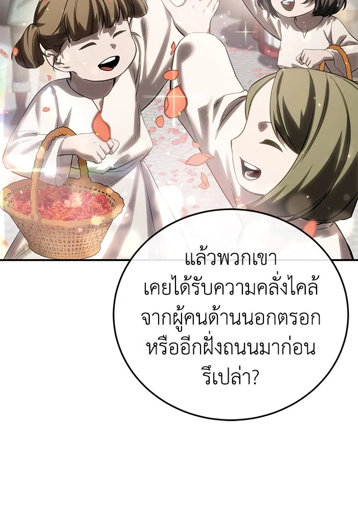 ยอดนักดาบผู้โอบอุ้มดารา ตอนที่ 65 รูปที่ 160