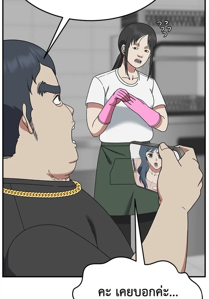 ช่วยเปลี่ยนฉันที ตอนที่ 285. ซีซัน 3 ฮันชิมแอ 1 รูปที่ 103