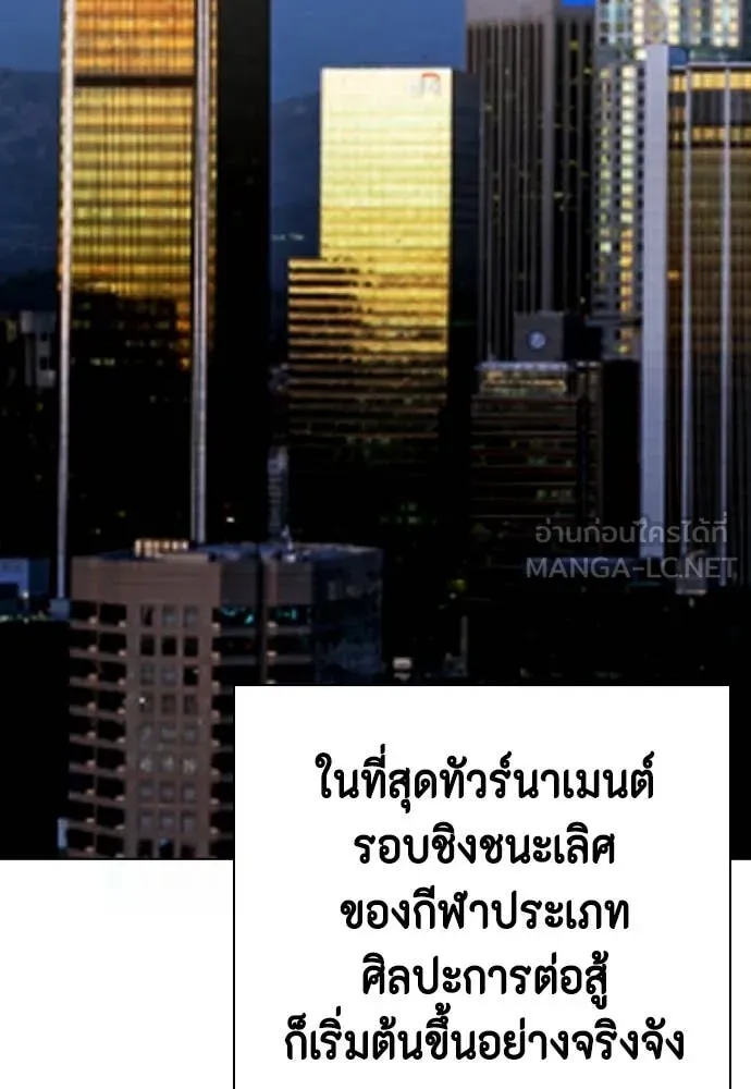 หมาหัวเน่า ตอนที่ 121 รูปที่ 152